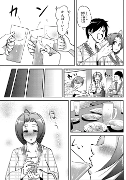 Page 6 of Horoyoi Azusa