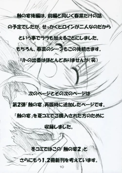 Page 10 of Shoku no Utage 2