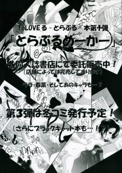 Page 15 of Shoku no Utage 2