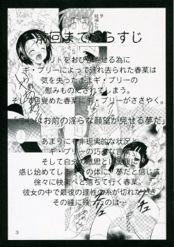 Page 3 of Shoku no Utage 2