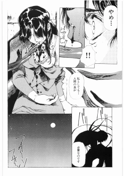 Page 33 of Aa... Natsukashi No Heroine Tachi!! 2b