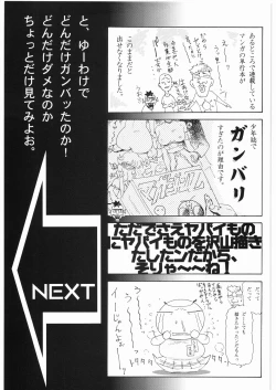 Page 4 of Aa... Natsukashi No Heroine Tachi!! 2b