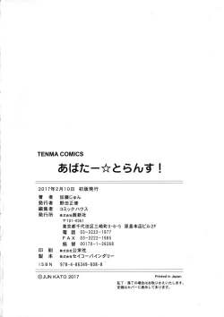 Page 222 of AVATAR TRANCE