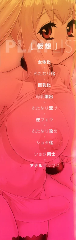 Page 3 of AVATAR TRANCE