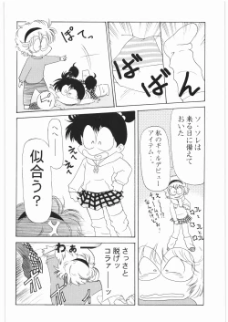 Page 13 of Aa... Natsukashi No Heroine Tachi!! 3