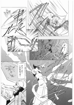 Page 18 of Aa... Natsukashi No Heroine Tachi!! 3