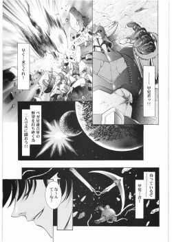 Page 20 of Aa... Natsukashi No Heroine Tachi!! 3