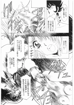 Page 26 of Aa... Natsukashi No Heroine Tachi!! 3
