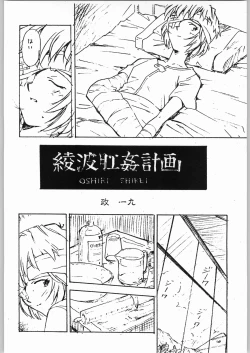 Page 15 of Aa... Natsukashi No Heroine Tachi!! 4 Abazukuri
