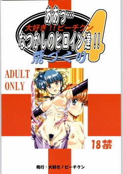 Page 36 of Aa... Natsukashi No Heroine Tachi!! 4 Abazukuri