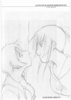 Page 33 of Aa... Natsukashi No Heroine Tachi!! 9