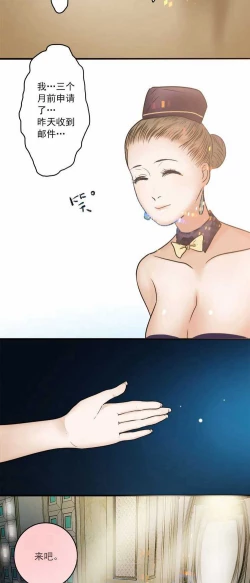 Page 11 of 欲望人偶第一话