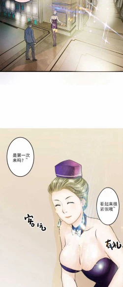Page 12 of 欲望人偶第一话