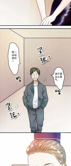 Page 13 of 欲望人偶第一话