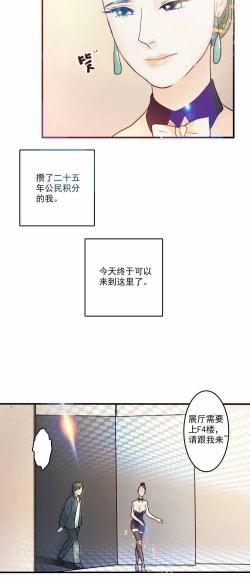 Page 14 of 欲望人偶第一话