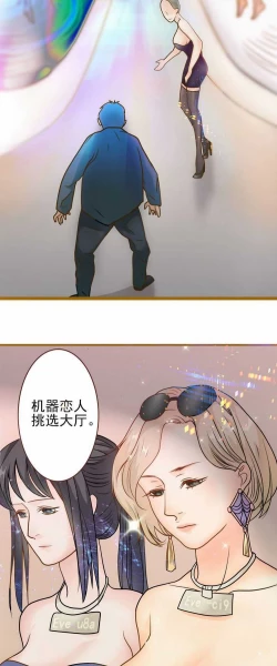 Page 21 of 欲望人偶第一话