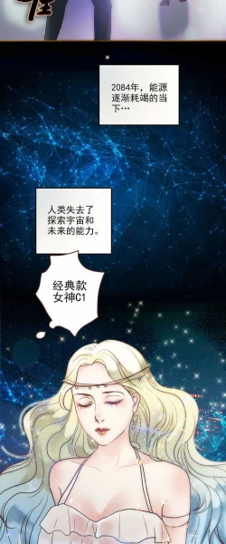 Page 24 of 欲望人偶第一话