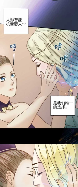 Page 27 of 欲望人偶第一话