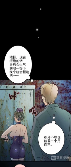 Page 10 of 欲望人偶第二话