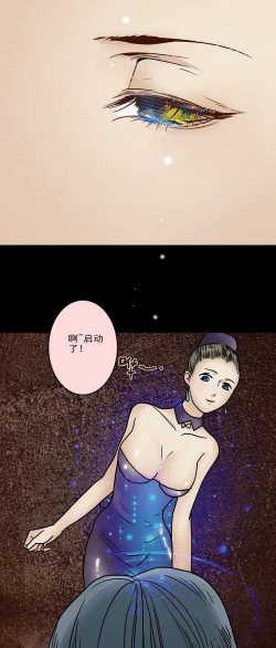 Page 16 of 欲望人偶第二话