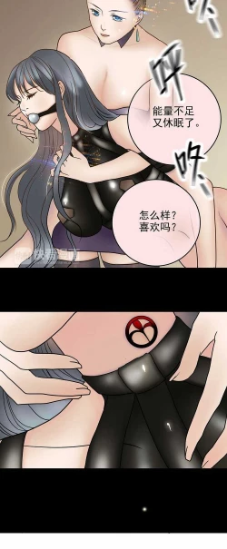 Page 24 of 欲望人偶第二话