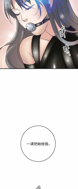 Page 27 of 欲望人偶第二话