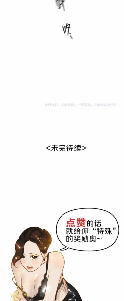 Page 28 of 欲望人偶第二话