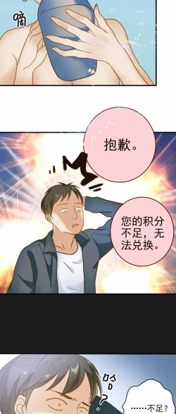 Page 3 of 欲望人偶第二话