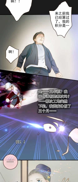 Page 5 of 欲望人偶第二话