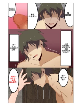 Page 19 of Isekai no Onnanoko ni Job Change Shite Moraitai 2