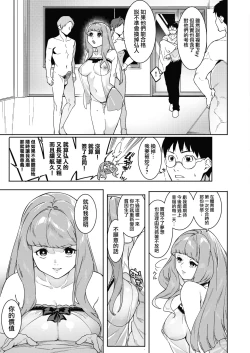 Page 9 of Tsukiyo Ni Aishite 3-nin no Shikaku Hen