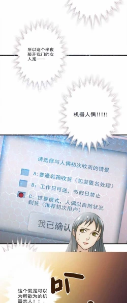 Page 15 of 欲望人偶第三话