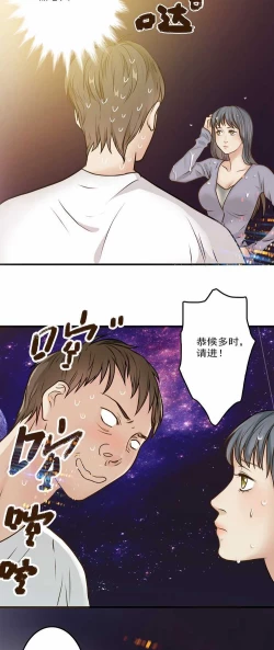 Page 16 of 欲望人偶第三话