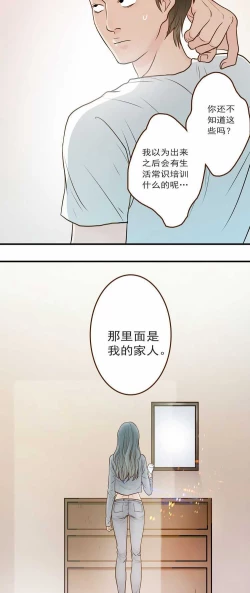 Page 23 of 欲望人偶第三话