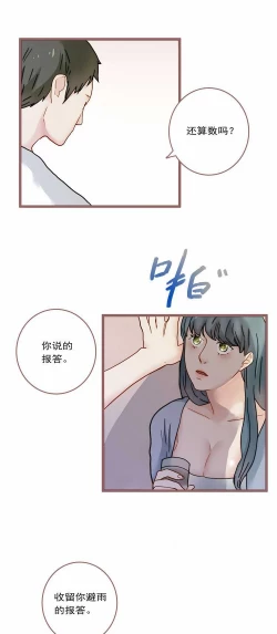 Page 4 of 欲望人偶第四话