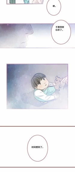 Page 12 of 欲望人偶第五话