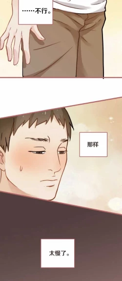 Page 20 of 欲望人偶第五话