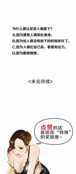 Page 22 of 欲望人偶第五话