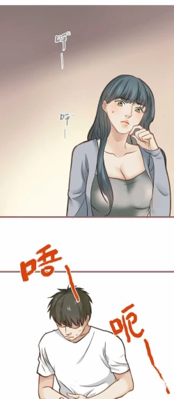 Page 4 of 欲望人偶第五话