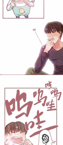 Page 8 of 欲望人偶第五话