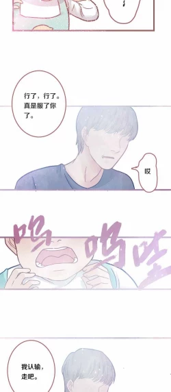 Page 9 of 欲望人偶第五话