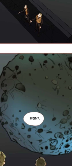 Page 17 of 欲望人偶第六话