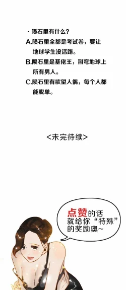 Page 20 of 欲望人偶第六话