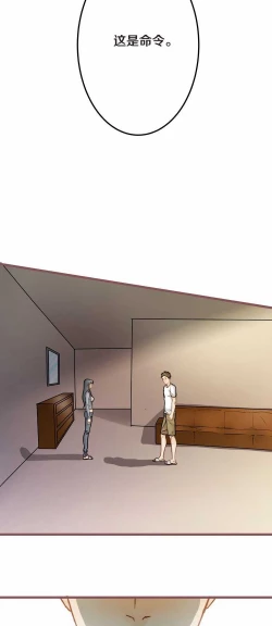 Page 4 of 欲望人偶第六话