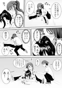 Page 16 of Onegai Uzuki-chan