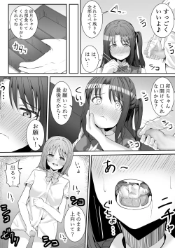 Page 23 of Onegai Uzuki-chan