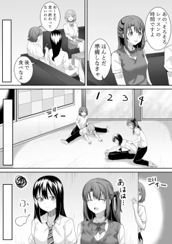 Page 40 of Onegai Uzuki-chan
