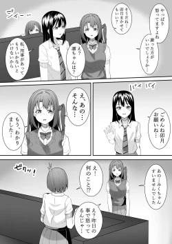 Page 41 of Onegai Uzuki-chan