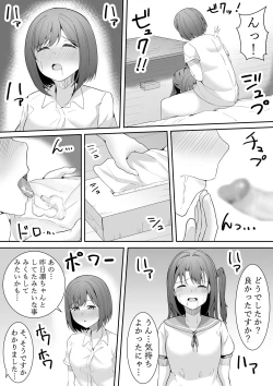 Page 45 of Onegai Uzuki-chan