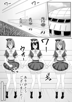 Page 52 of Onegai Uzuki-chan